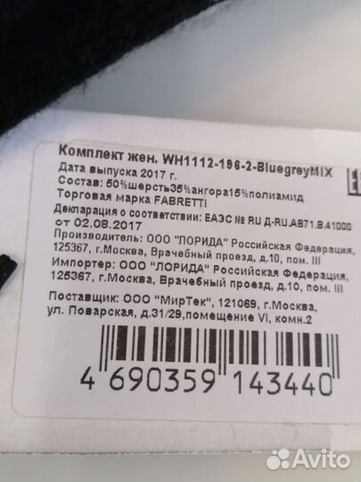 Шапка с Шарфом fabretti