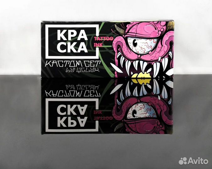 Краска для тату Сет Кастом 8х15мл