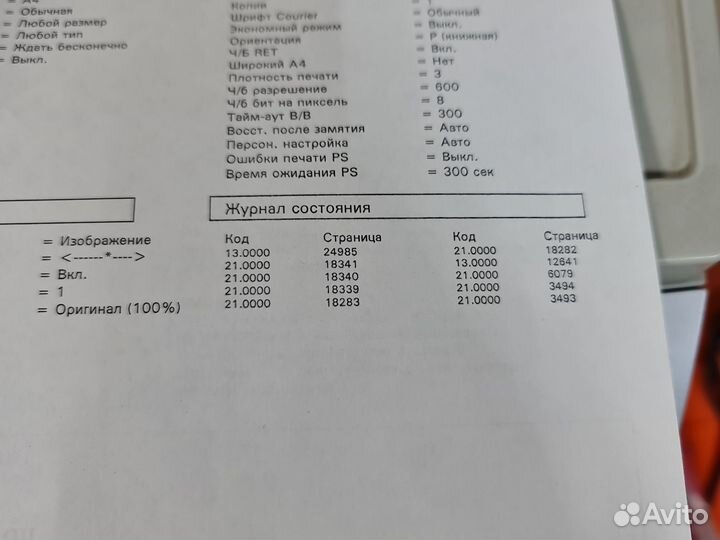 Мфу HP laserjet 3055
