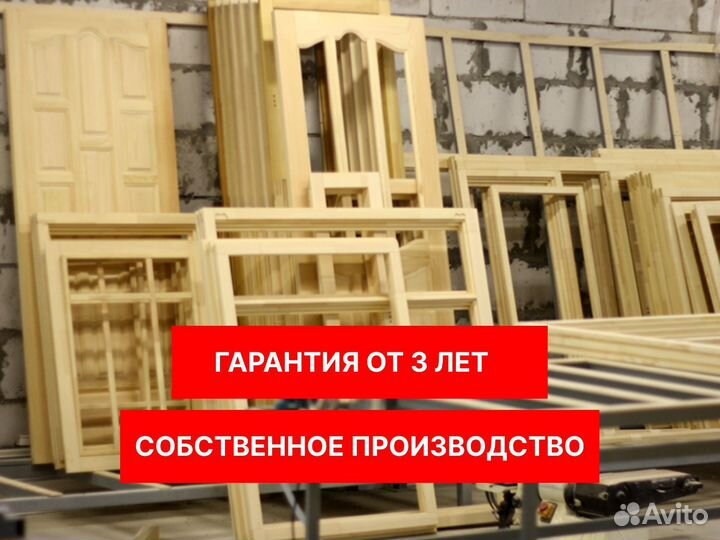 Деревянные окна