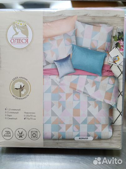 Белье постельное