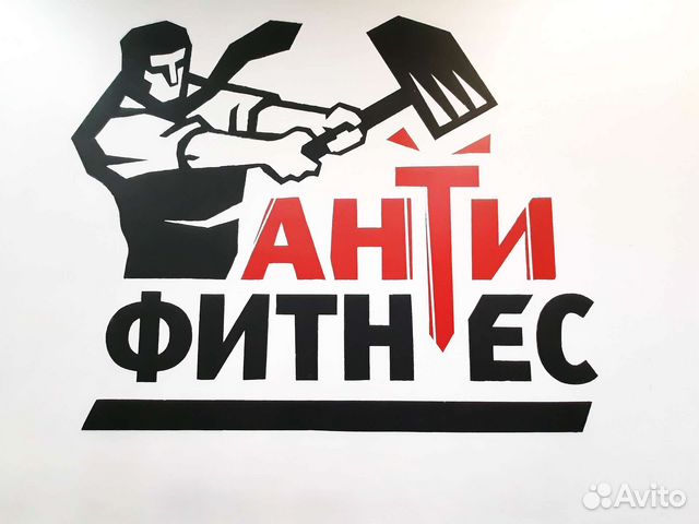 Спортивный клуб
