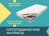 Ортопедические матрасы в пскове