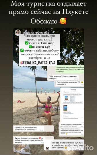 Горящие туры в Таиланд, Путевка Паттайя, Пхукет