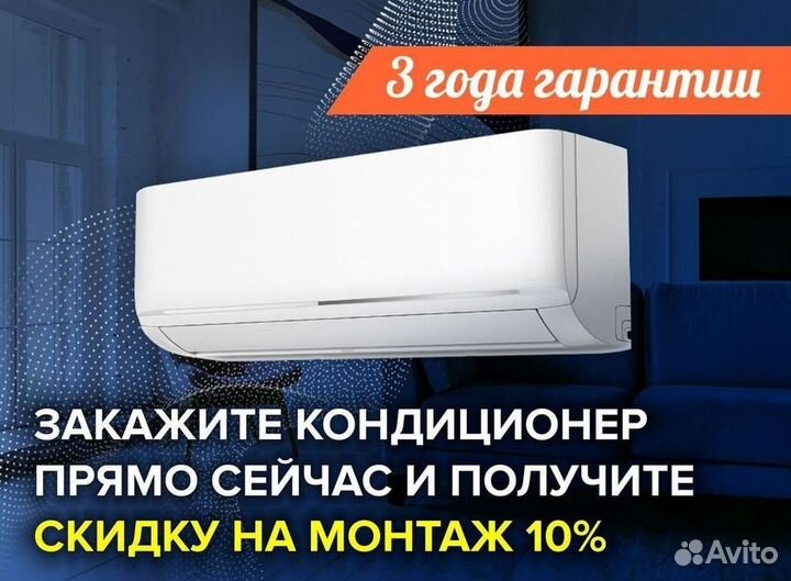 Кондиционер сплит в наличии