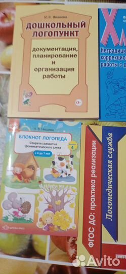 Логопедические пособия набор