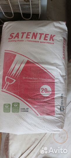 Шпаклевка гипсовая финишная