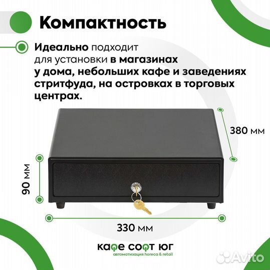 Денежный ящик Атол CD-330B (арт.38709)