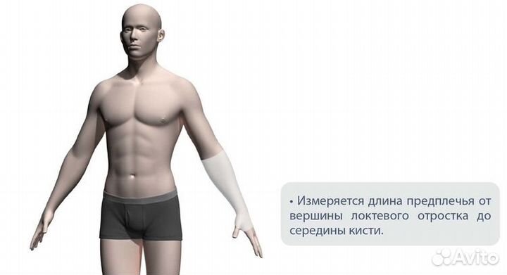 Бандаж на плечевой сустав косынка размер М