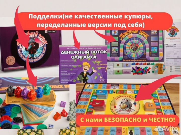 Игра денежный поток 2в1 NEW* cashflow 101+202 cash