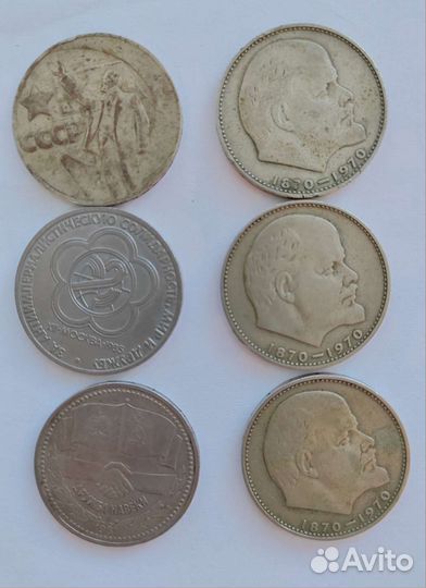 Монеты СССР рубль юбилейная