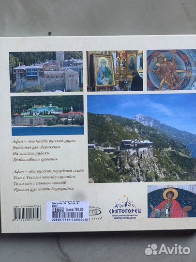 Книга Сергей Дмитриев