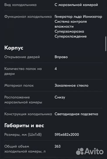 Холодильник haier C4F640CWU1