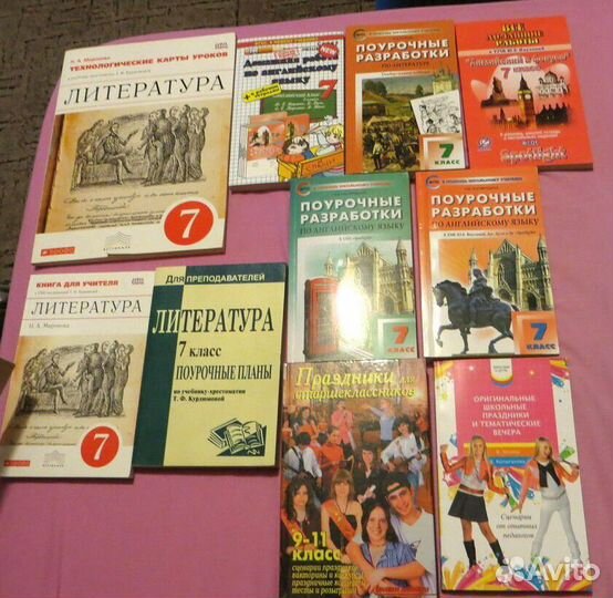 Поурочное внеклассное ответы методическая словарь