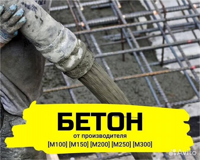 Бетон А250. Свой автопарк