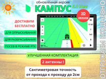 Агронавигатор Кампус 6 ртк Курсоуказатель