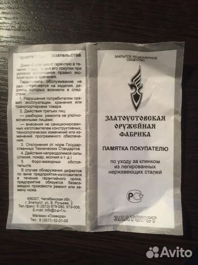 Новый разделочный нож акула рш (г.Златоуст)