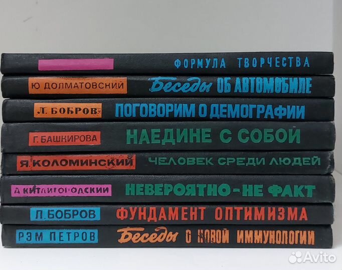 Серия книг Эврика