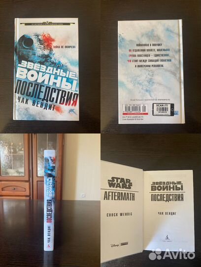 Книги Звёздные Войны (Star Wars) 