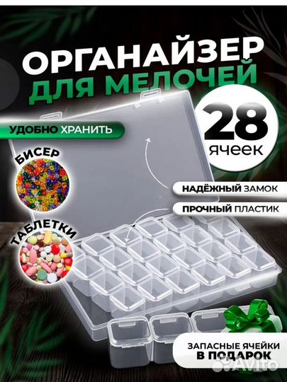 Органайзер для хранения мелочей