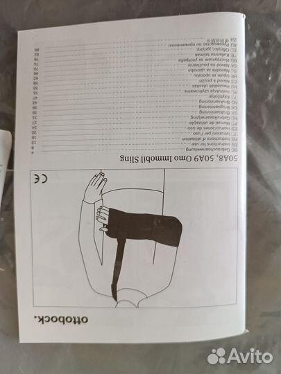 Ортез для плечевого сустава
