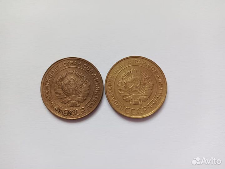 Монеты СССР: 5 копеек и 3 копейки