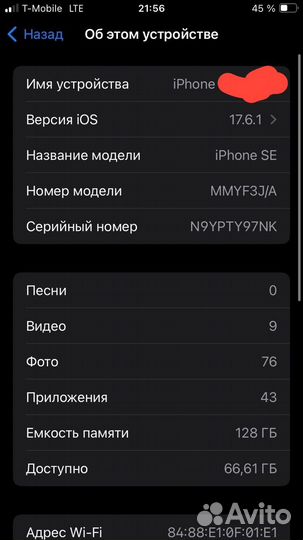 iPhone SE (2022), 128 ГБ