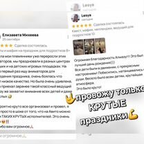 Аниматоры, Крутые Ведущие на детский праздник 8+, Вербилки