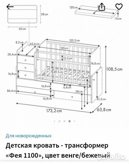 Детская кровать