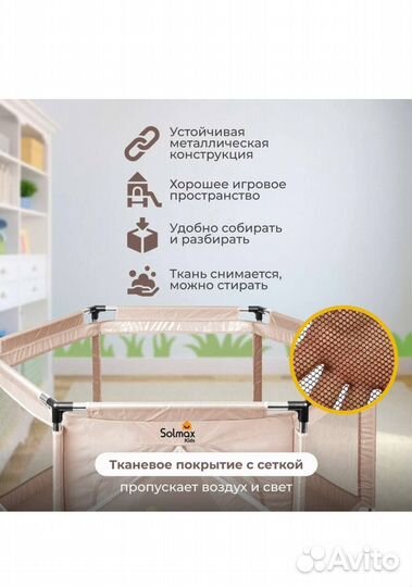 Манеж игровой с шариками. Новый