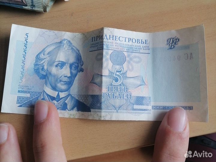 Пят рублей Приднестровье 2000 года