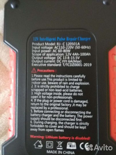 Зарядное устройство для аккумулятора