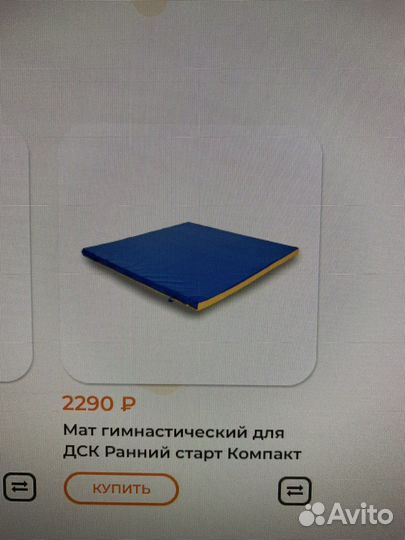 Детский спортивный комплекс