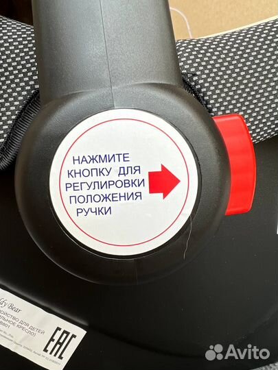 Детское автокресло автолюлька (Teddy Bear)