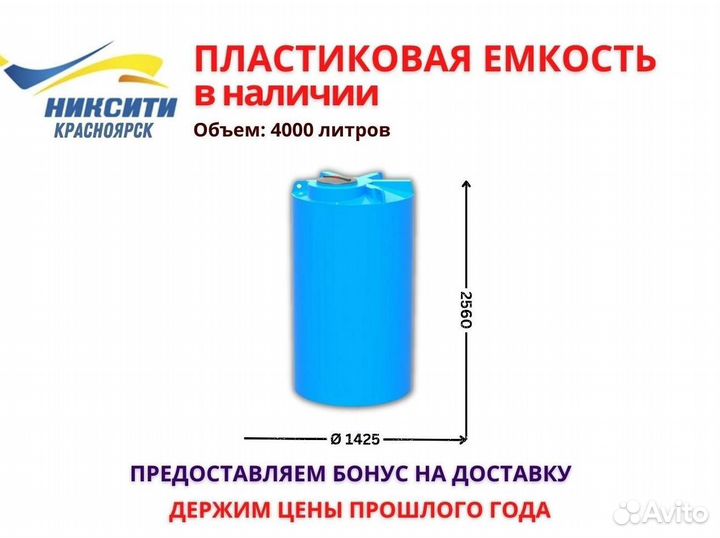Ёмкости и баки для питьевой воды