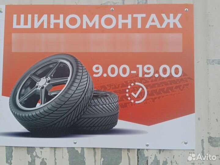 Шиномонтаж правка дисков