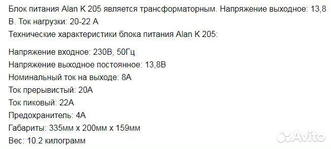Блоки питания радиостанций и камер в. наблюдения