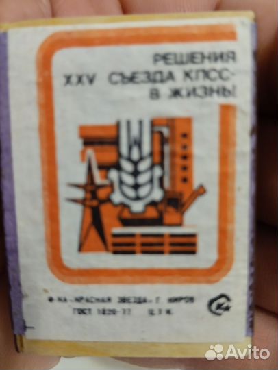 Спички СССР в деревянном коробке