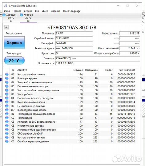 Жесткий диск 3,5 80 Seagate