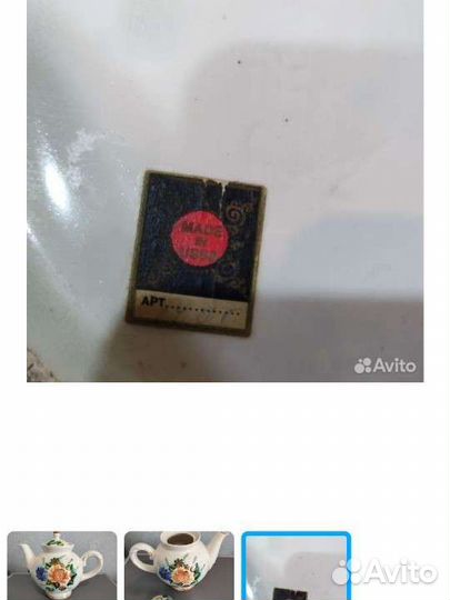 Молочник лфз cobalt и чайник большой СССР