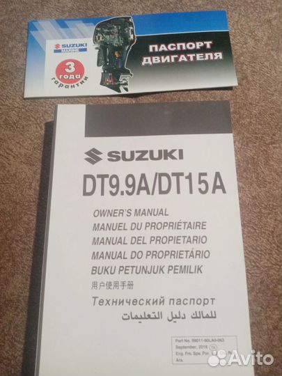 Suzuki dt 9.9 as