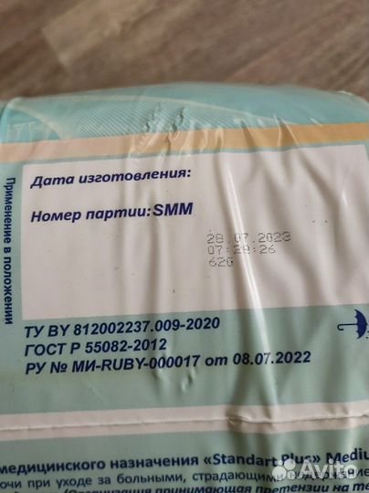 Памперсы для взрослых 2 размер (м )