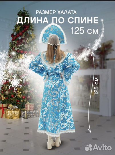 Костюм деда Мороза и Снегурочки