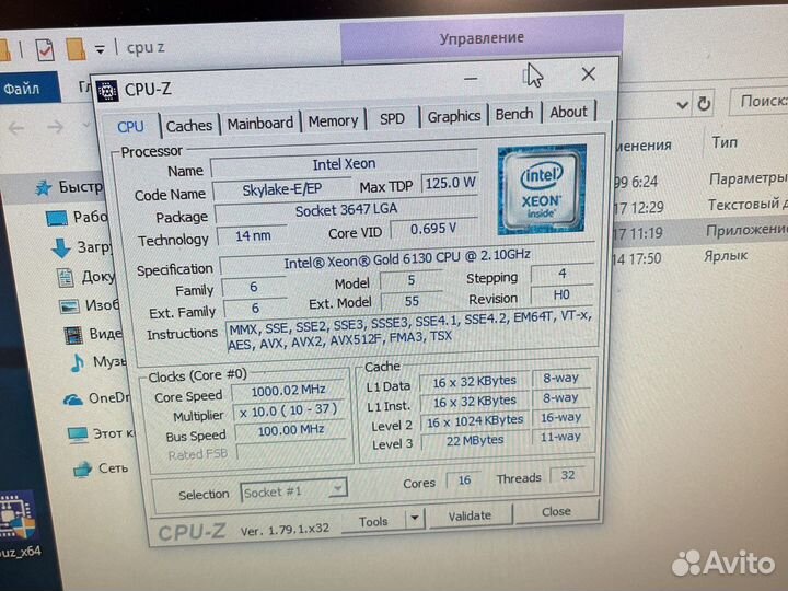 Процессор Intel Xeon Gold 6130 LGA3647