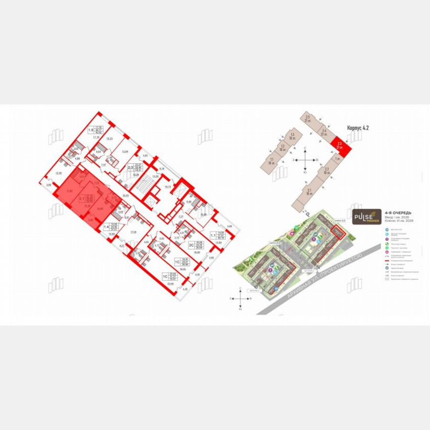 2-к. квартира, 52,6 м², 11/21 эт.