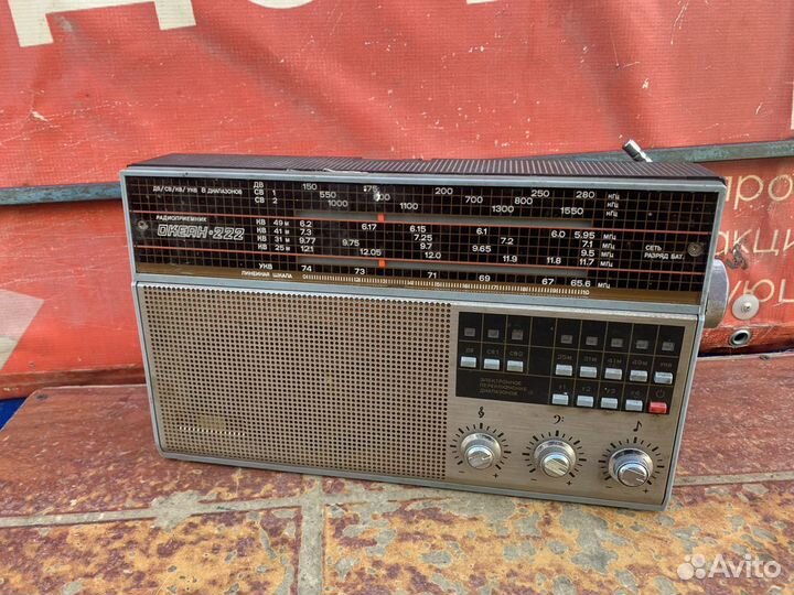 Радиоприемник СССР Океан 222