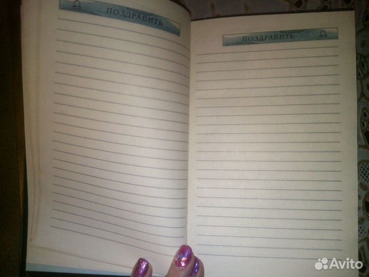 Ежедневник