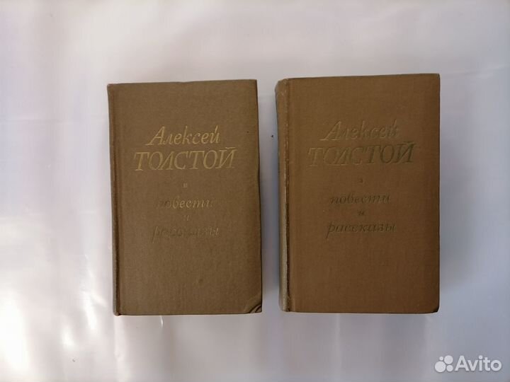 Алексей Толстой 2т