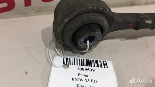 Рычаг Bmw X3 F25