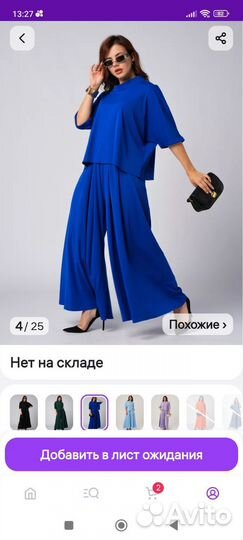 Костюм женский